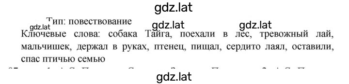Решение задания № 122 — страница 1