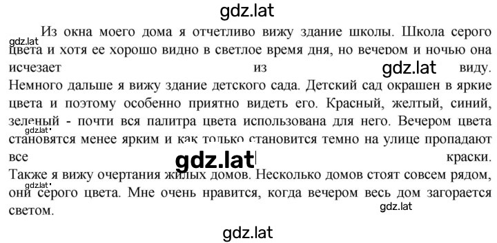 Решение задания № 214 — страница 1
