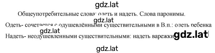 Решение задания № 229 — страница 1