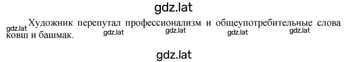 Решение задания № 231 — страница 1
