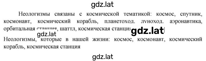 Решение задания № 260 — страница 1