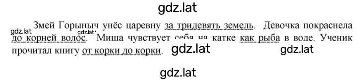 Решение задания № 271 — страница 1