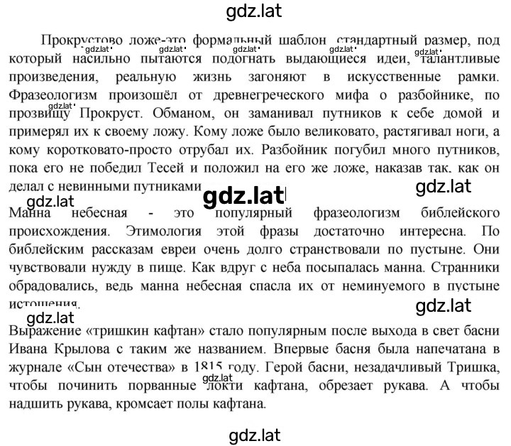 Решение задания № 277 — страница 1
