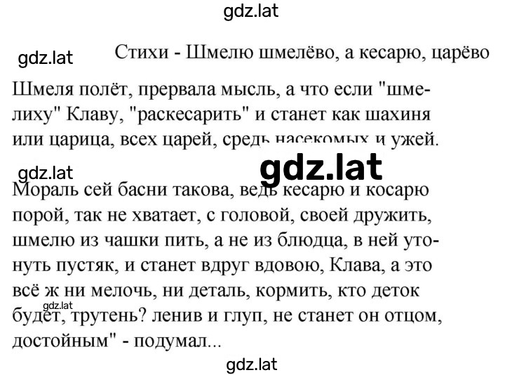 Решение задания № 28 — страница 1