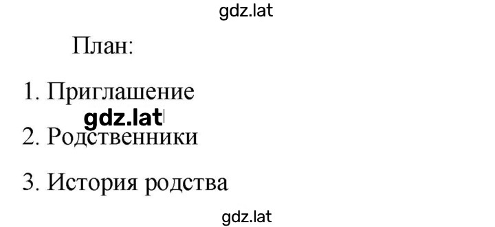 Решение задания № 307 — страница 1