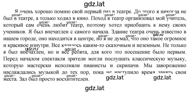 Решение задания № 377 — страница 1