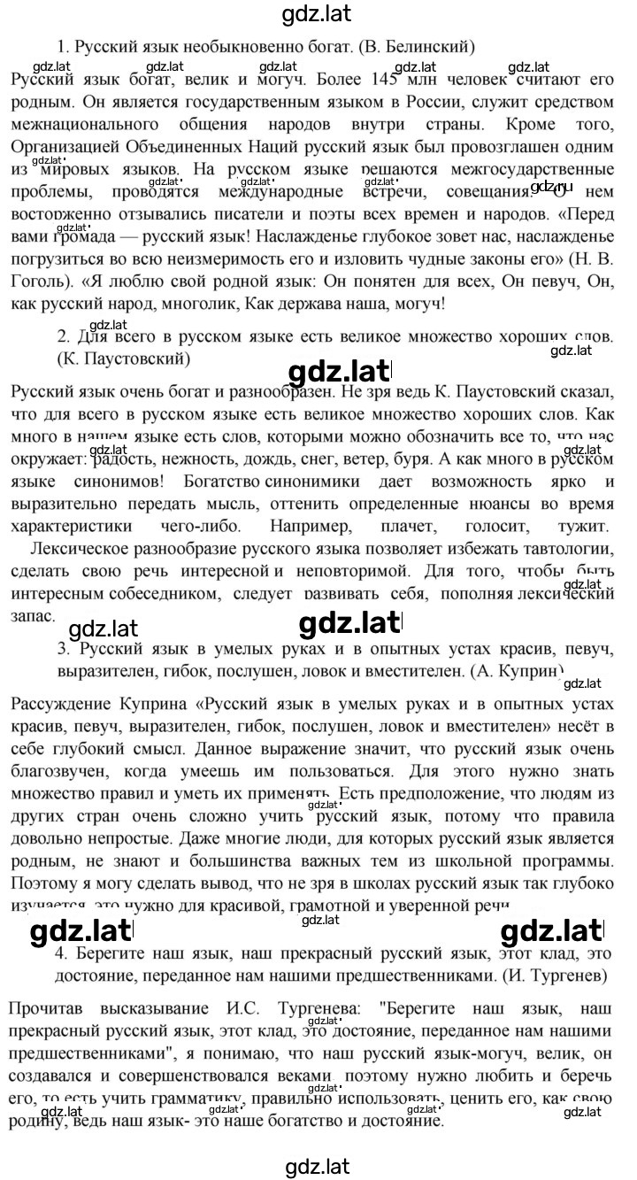 Решение задания № 4 — страница 1