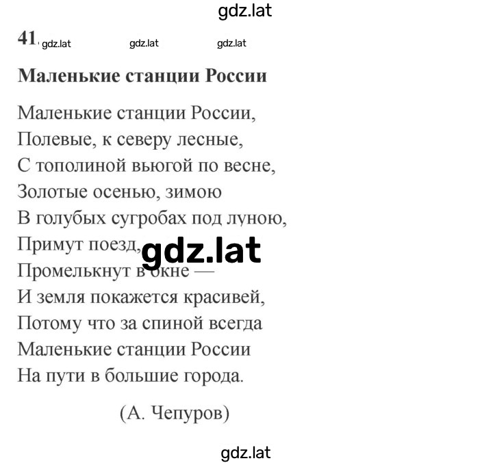 Решение задания № 41 — страница 1