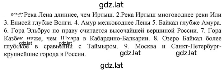 Решение задания № 439 — страница 1
