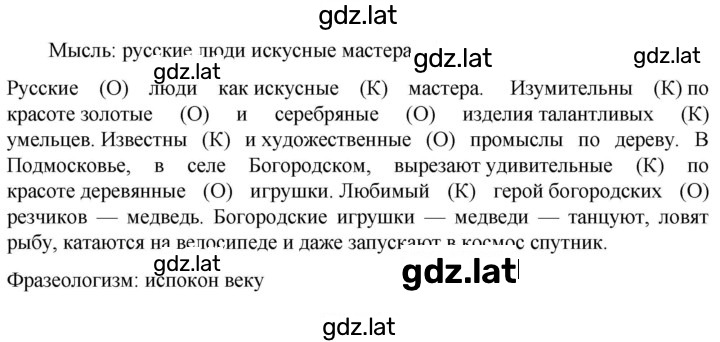Решение задания № 447 — страница 1