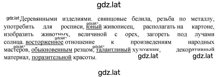 Решение задания № 476 — страница 1