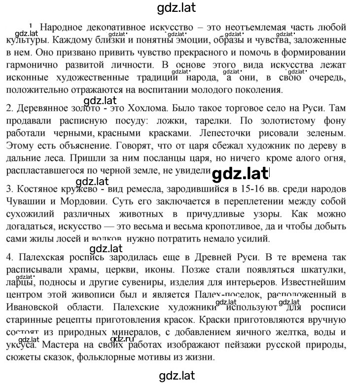 Решение задания № 492 — страница 1