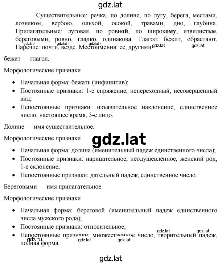 Решение задания № 50 — страница 1