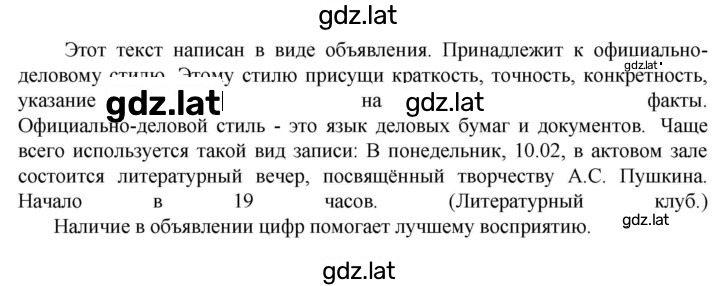Решение задания № 521 — страница 1