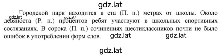 Решение задания № 525 — страница 1