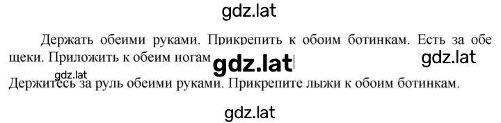 Решение задания № 538 — страница 1