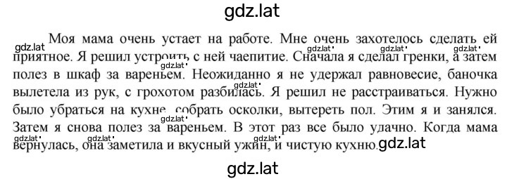Решение задания № 567 — страница 1