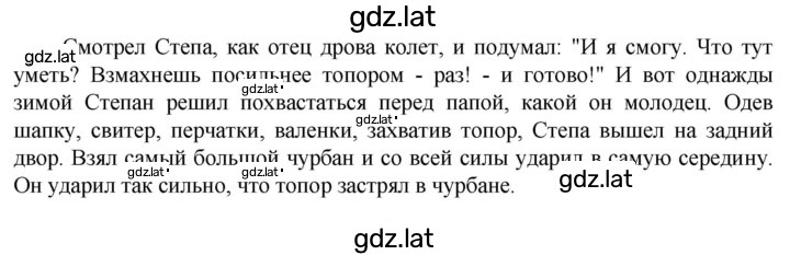Решение задания № 642 — страница 1