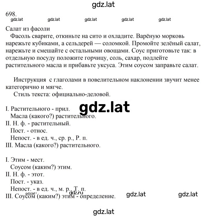 Решение задания № 698 — страница 1