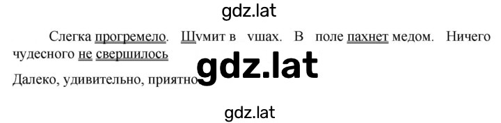 Решение задания № 705 — страница 1