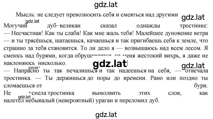 Решение задания № 735 — страница 1