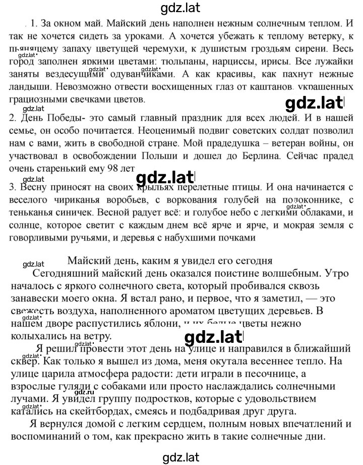 Решение задания № 739 — страница 1