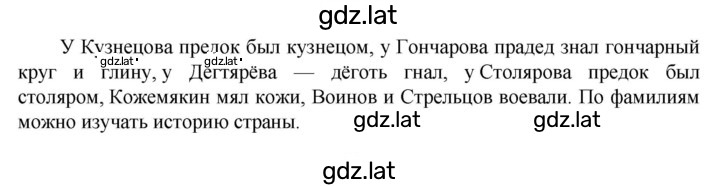 Решение задания № 746 — страница 1