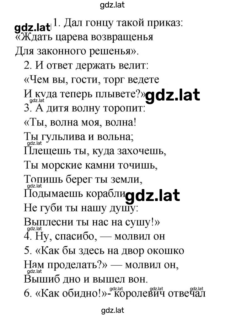 Решение задания № 77 — страница 1