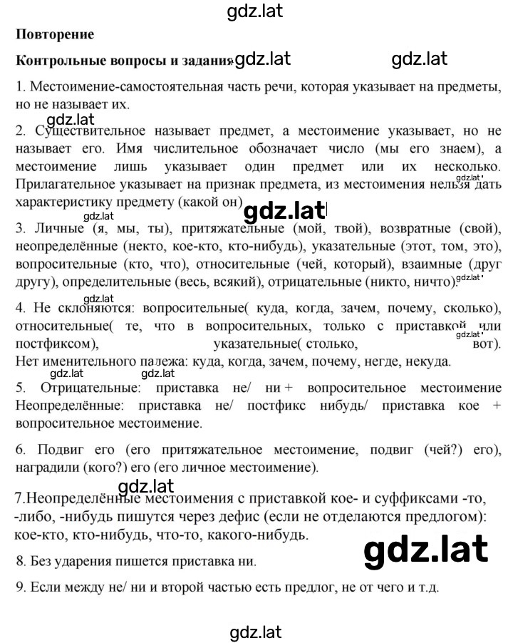 Решение задания № стр.113 — страница 1
