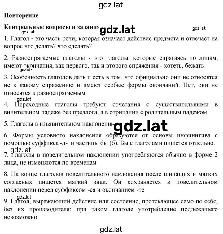 Решение задания № стр.157 — страница 1