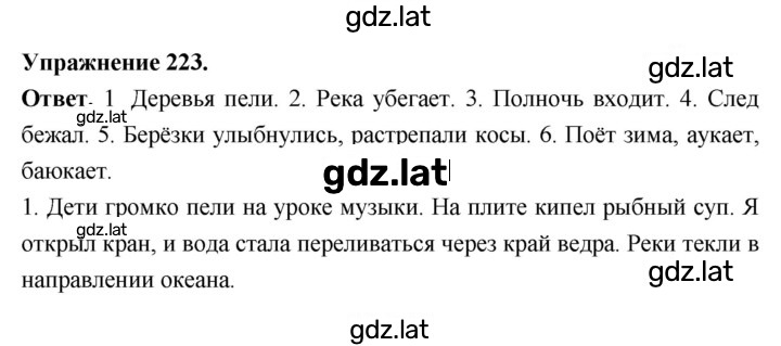 Решение задания № 223 — страница 1