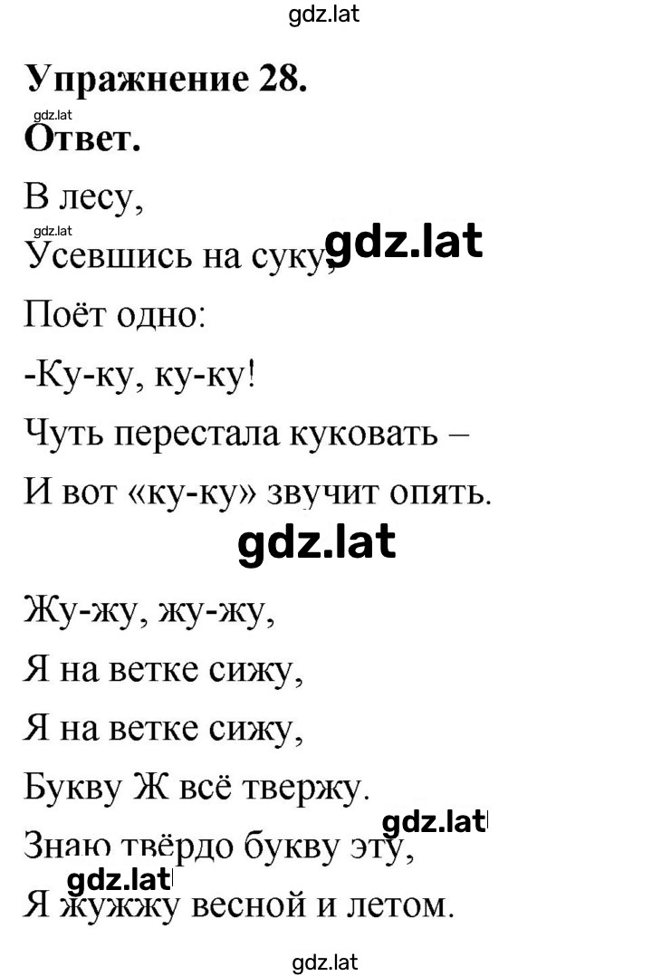Решение задания № 28 — страница 1