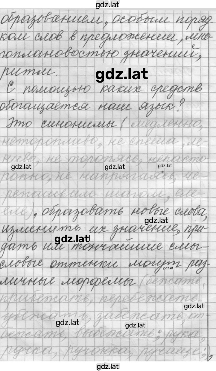 Решение задания № 1 — страница 2