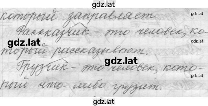 Решение задания № 112 — страница 2