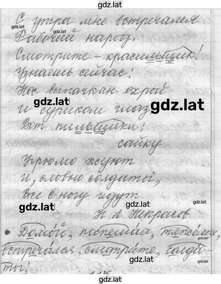 Решение задания № 114 — страница 2