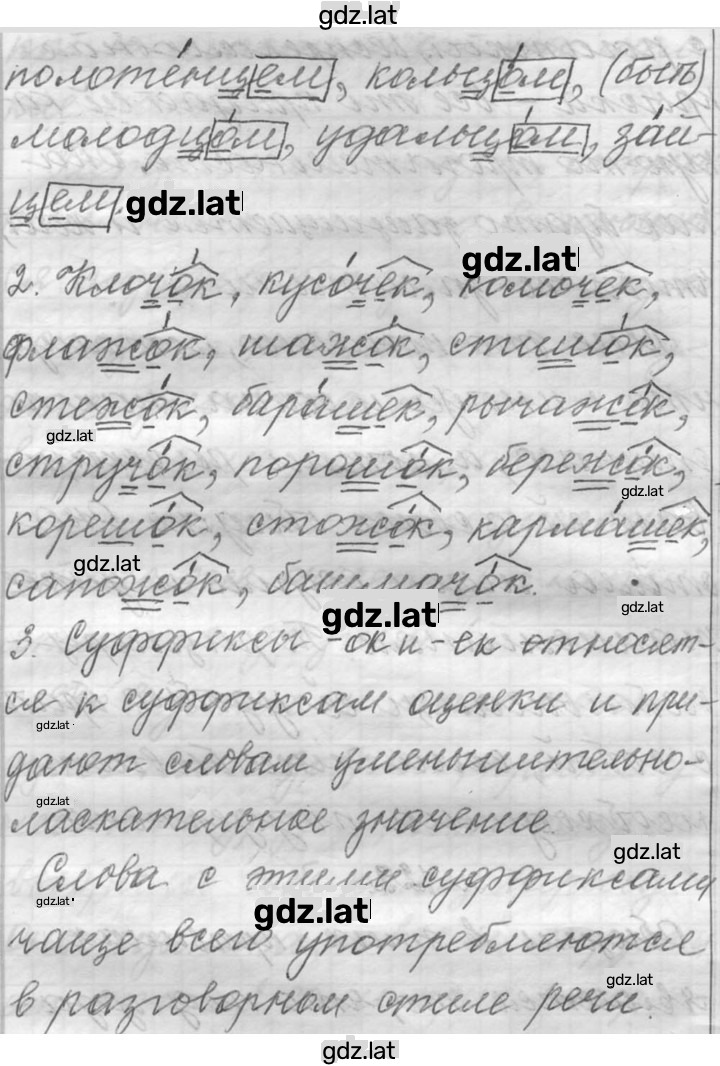 Решение задания № 122 — страница 2