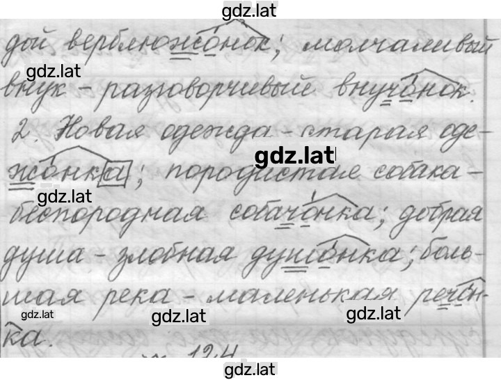 Решение задания № 123 — страница 2