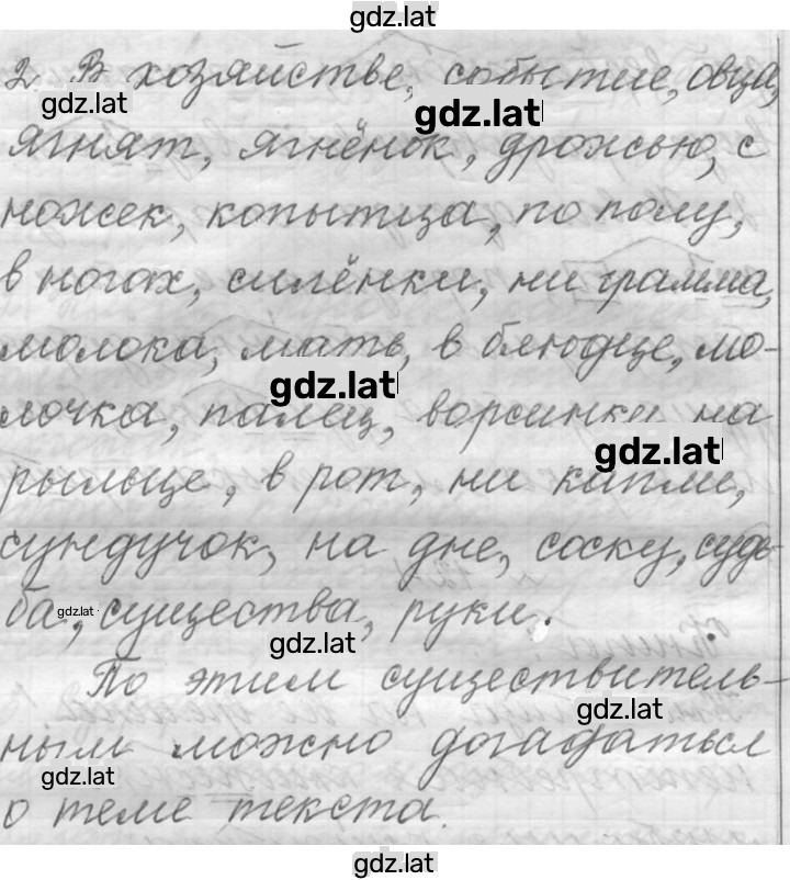 Решение задания № 125 — страница 2