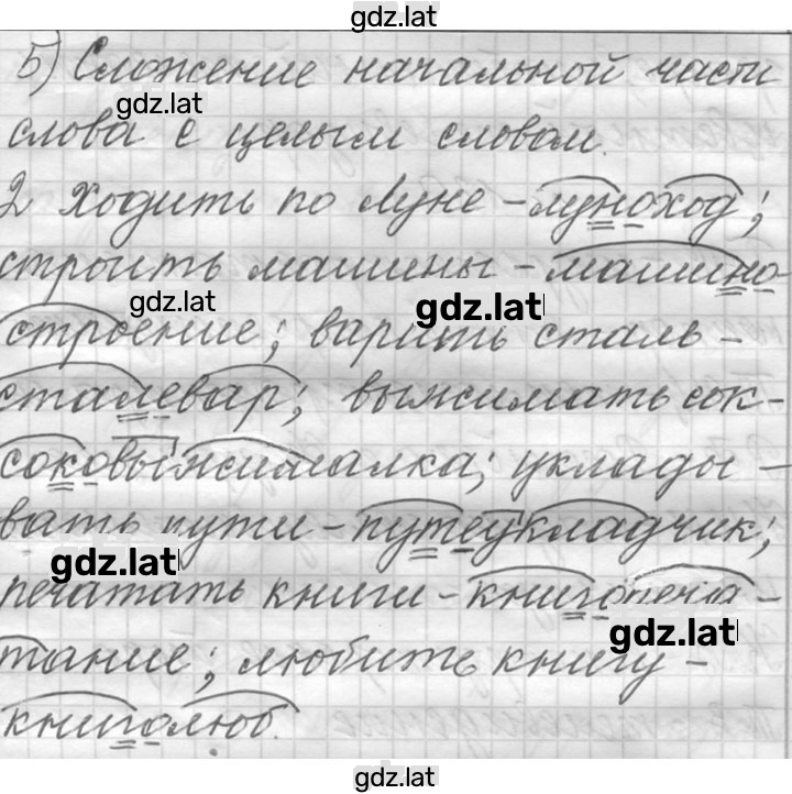 Решение задания № 137 — страница 2
