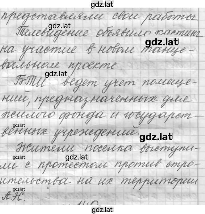 Решение задания № 139 — страница 2