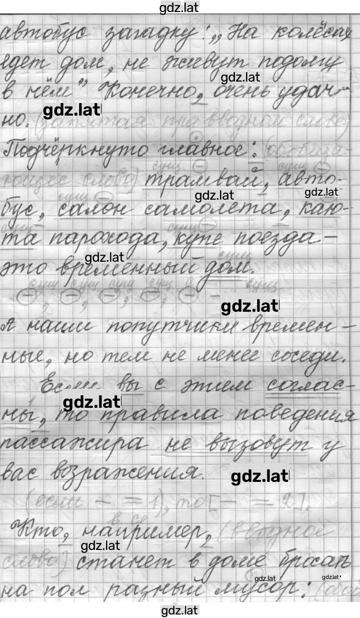 Решение задания № 15 — страница 2