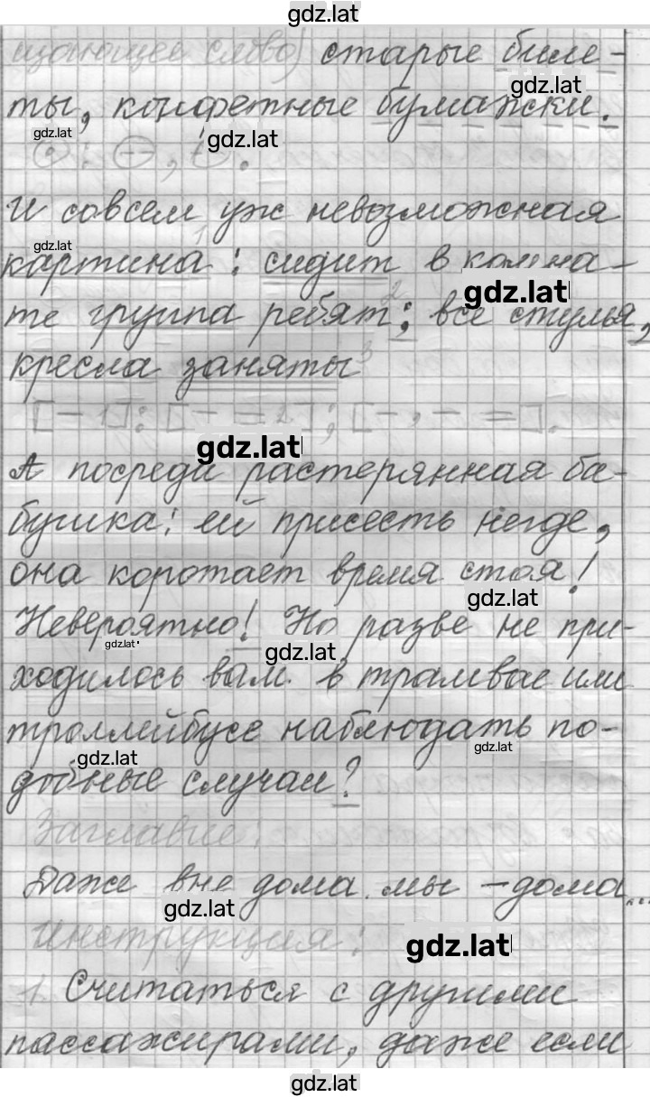 Решение задания № 15 — страница 3