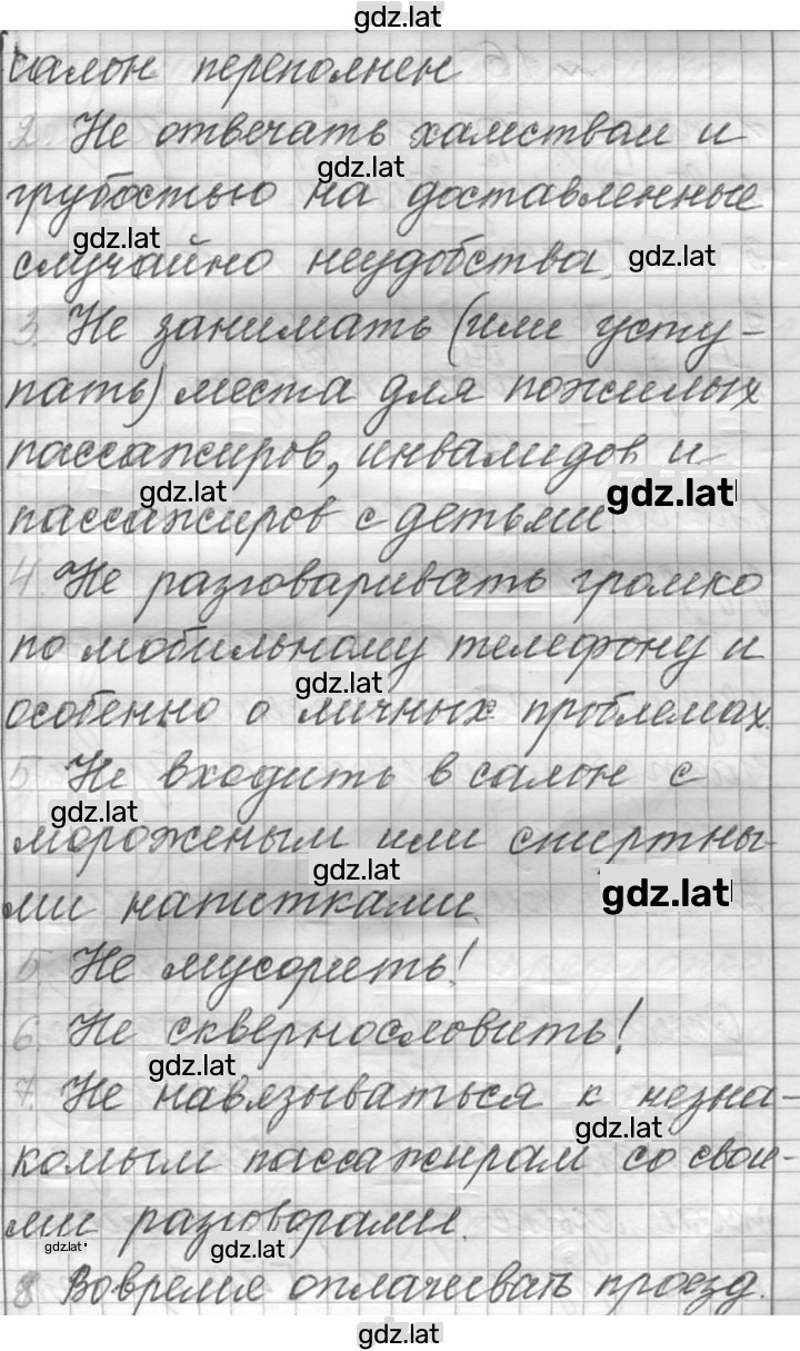 Решение задания № 15 — страница 4