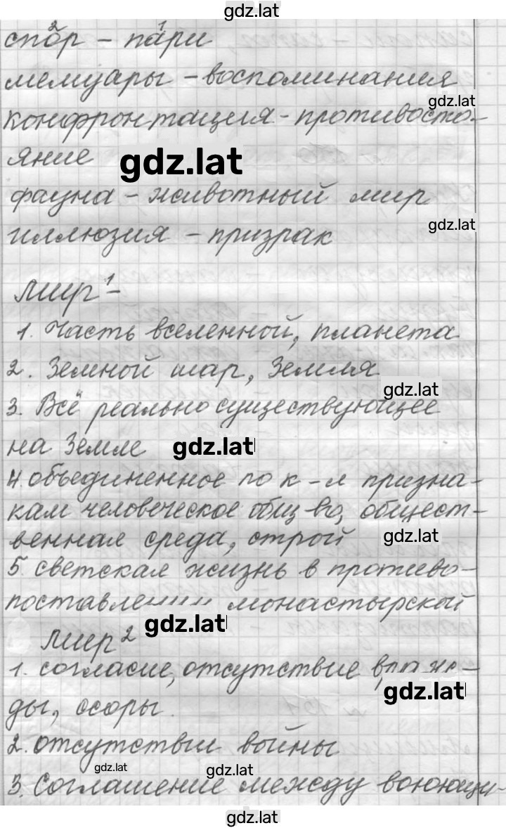 Решение задания № 151 — страница 2