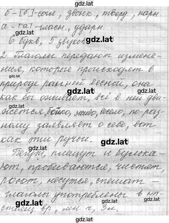 Решение задания № 156 — страница 2