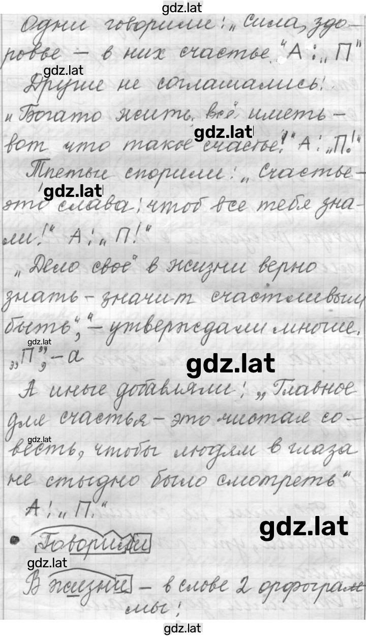 Решение задания № 160 — страница 2