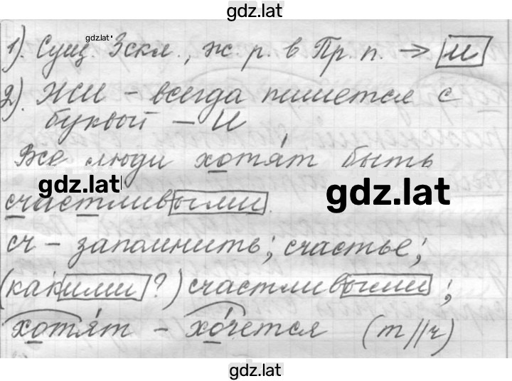 Решение задания № 160 — страница 3