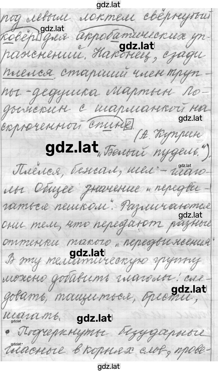 Решение задания № 161 — страница 2