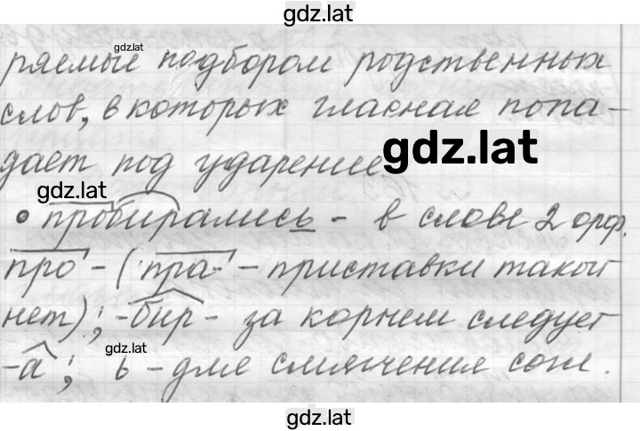 Решение задания № 161 — страница 3