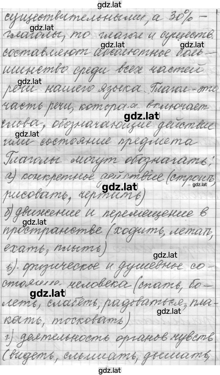 Решение задания № 169 — страница 2